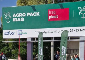 KanzaBusinessGroup-IraqAgroPack-2025